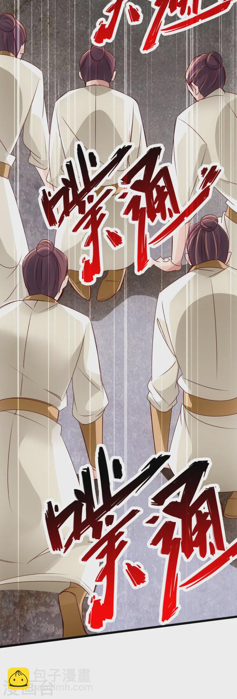 第67话 霸道徐福21