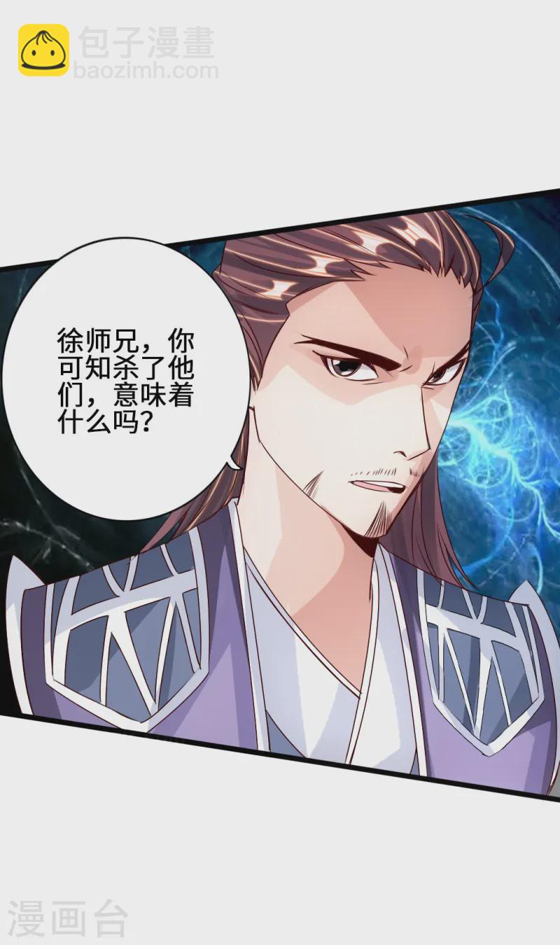 第67话 霸道徐福22