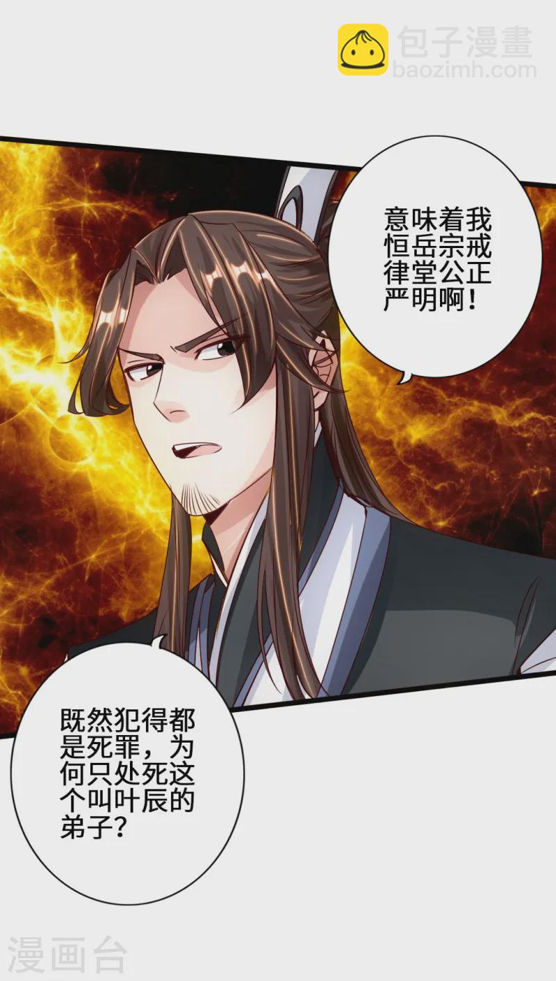 第67话 霸道徐福23