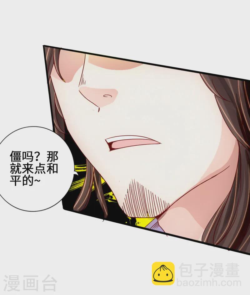 第67话 霸道徐福25
