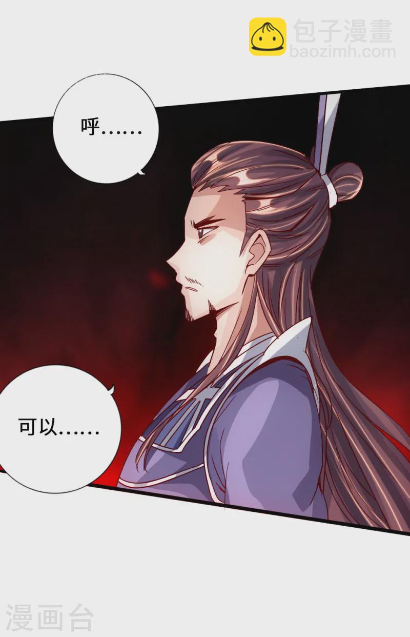 第67话 霸道徐福27
