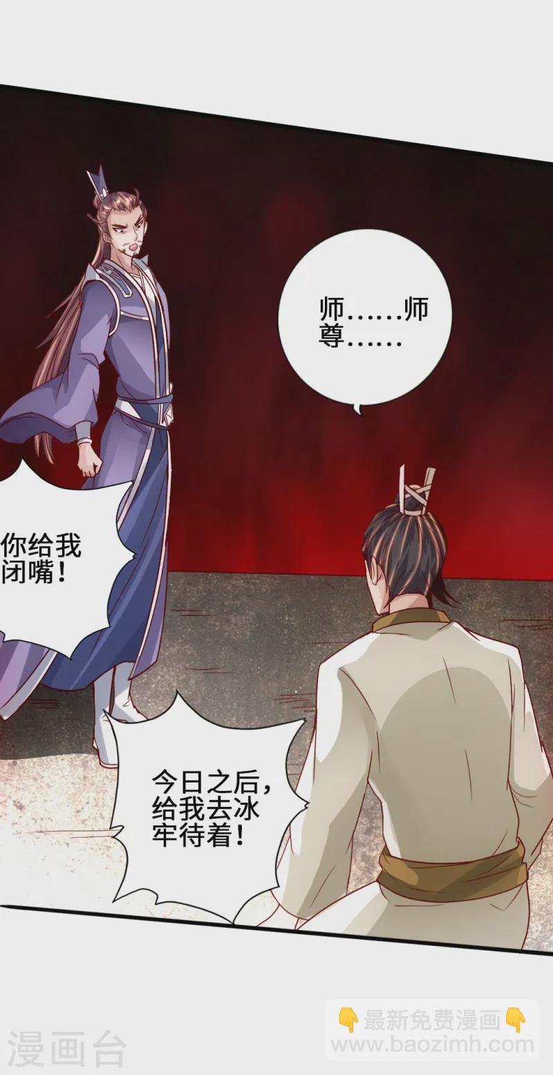 第67话 霸道徐福28