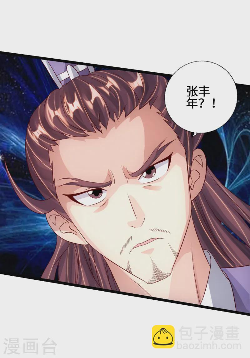 第67话 霸道徐福3