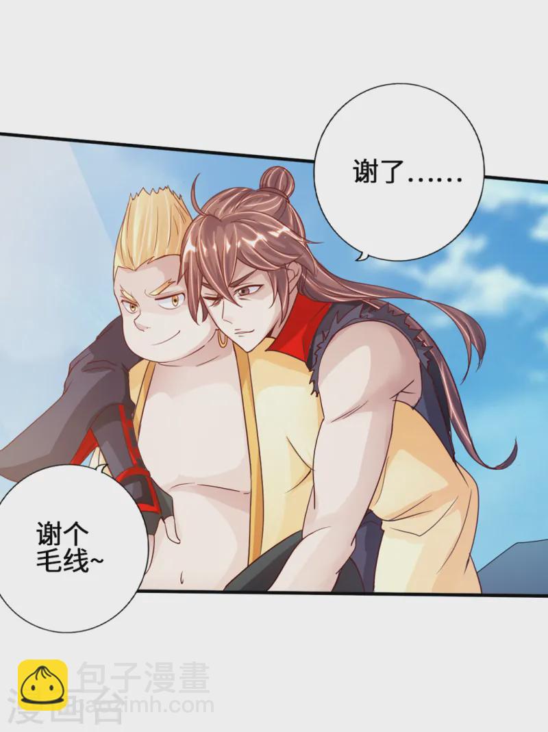 第67话 霸道徐福32