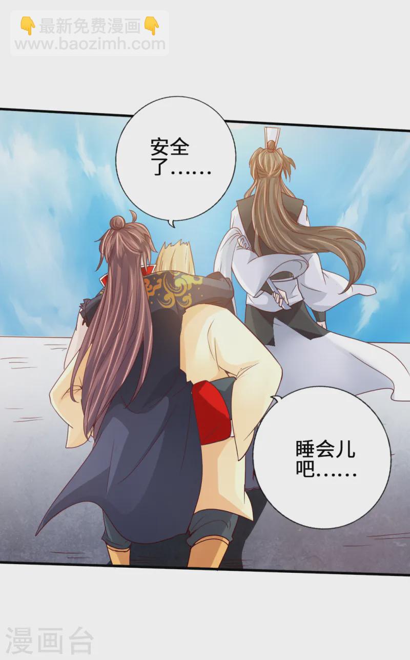 第67话 霸道徐福33