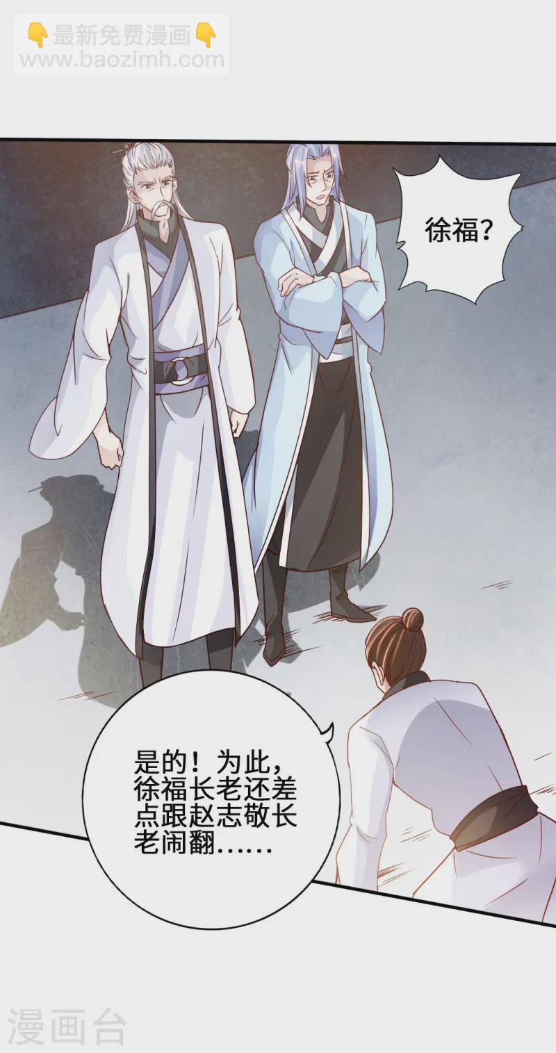 第67话 霸道徐福35