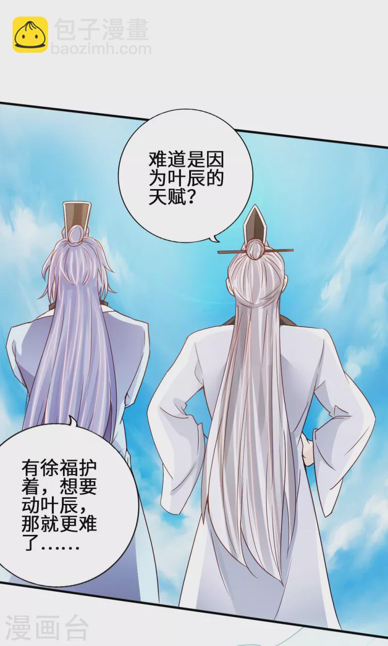 第67话 霸道徐福36
