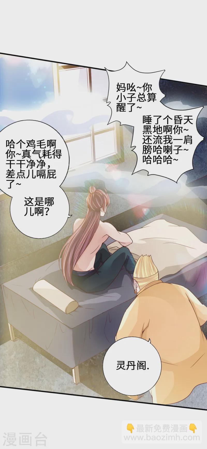 第67话 霸道徐福40