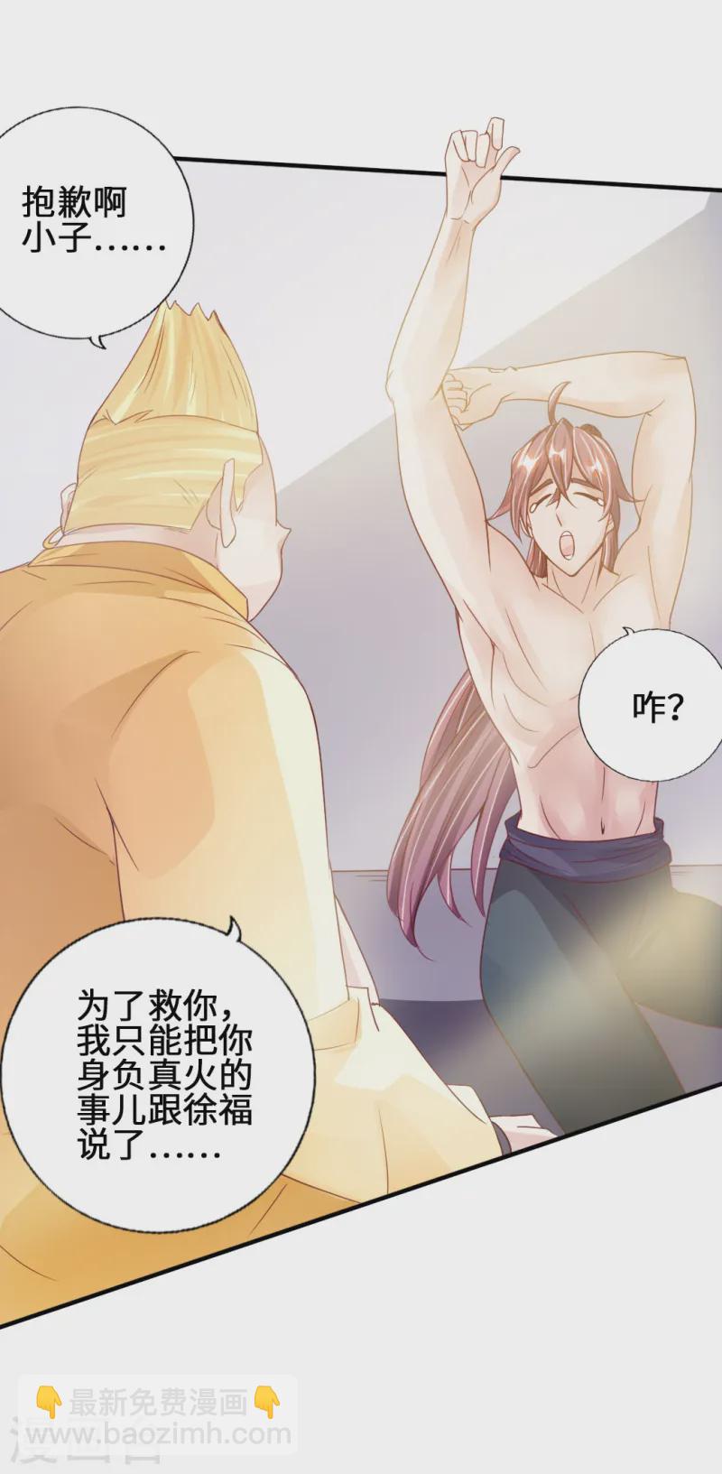第67话 霸道徐福41