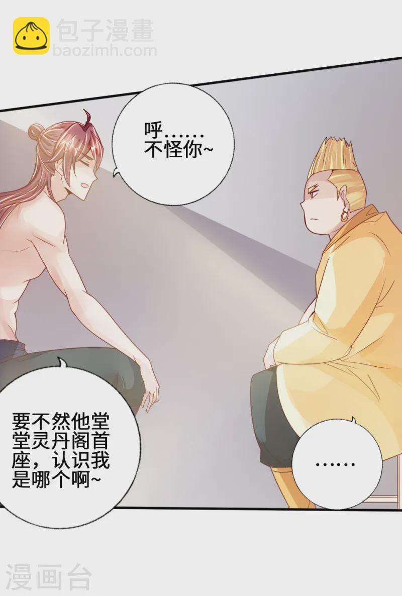 第67话 霸道徐福42