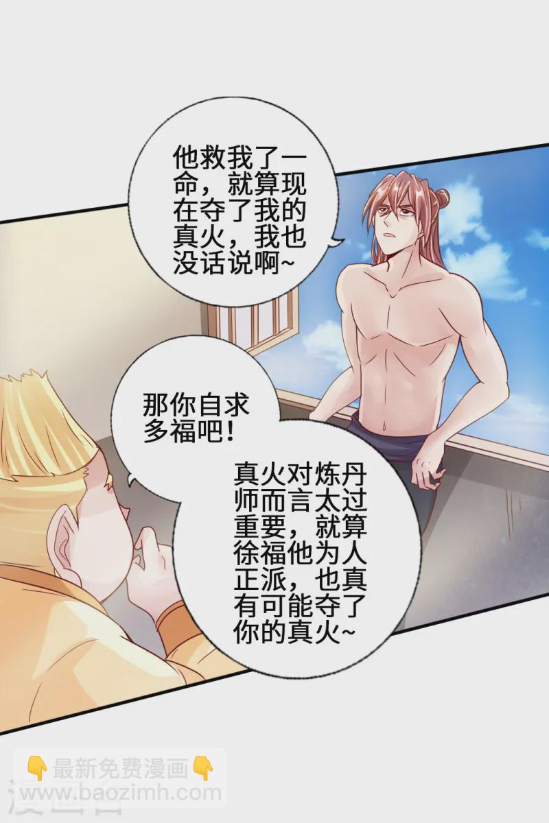 第67话 霸道徐福44