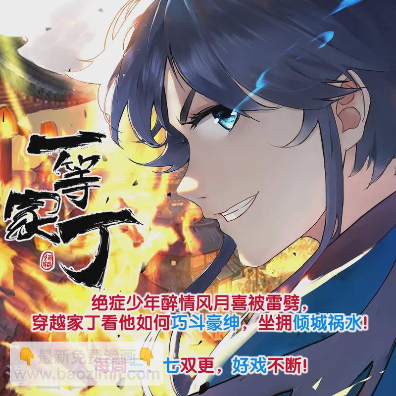 第67话 霸道徐福47