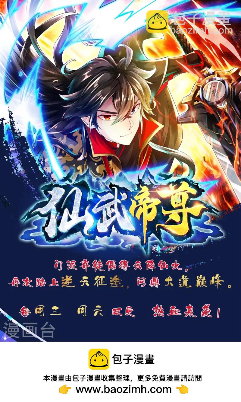 第67话 霸道徐福48