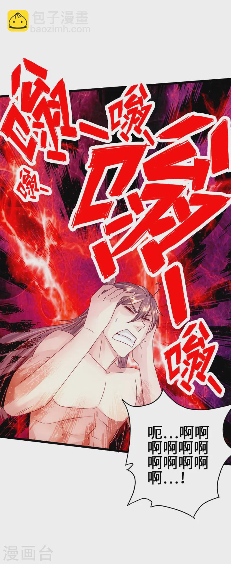 第68话 谁能驭真火！33