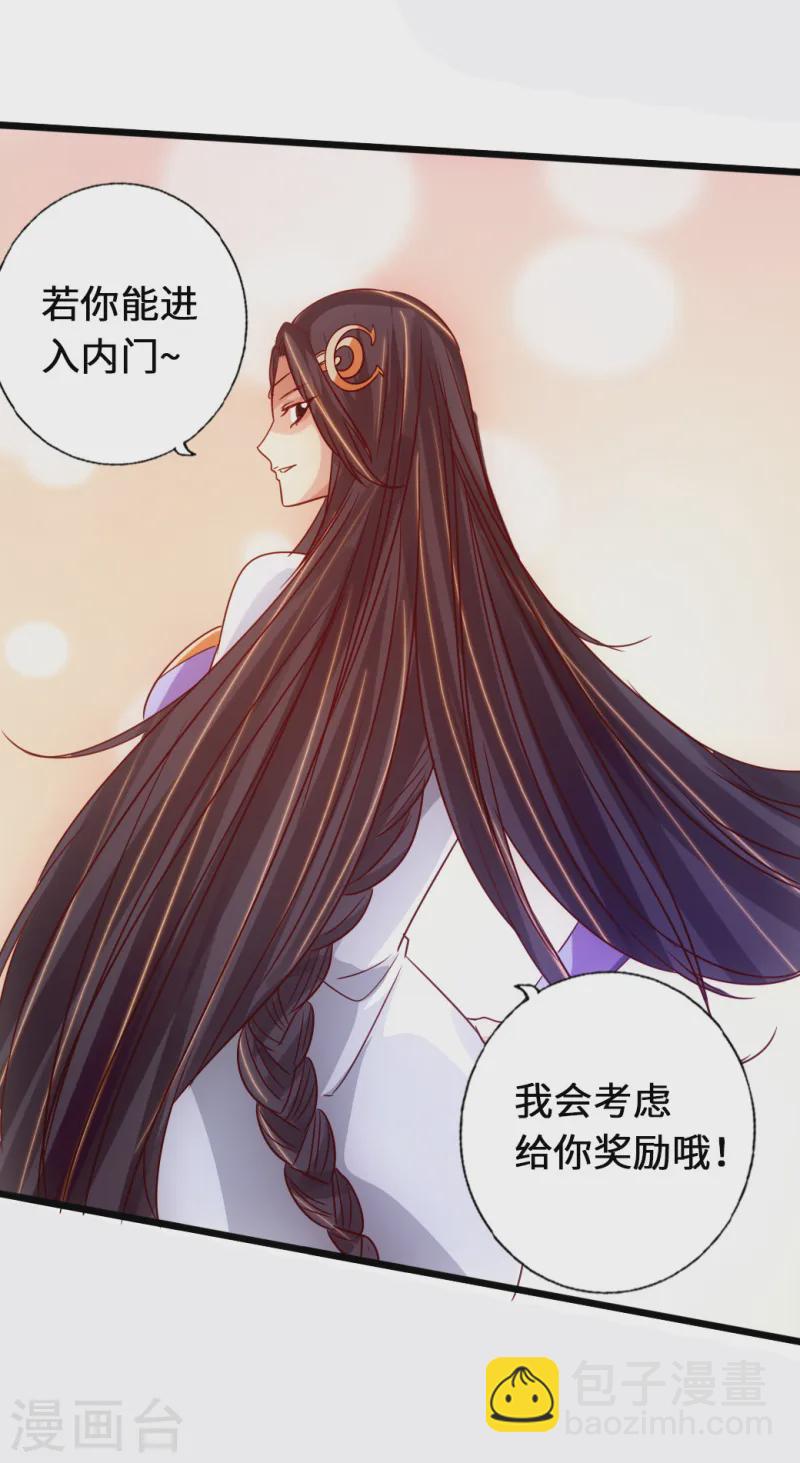 第69话 再遇楚萱儿！21