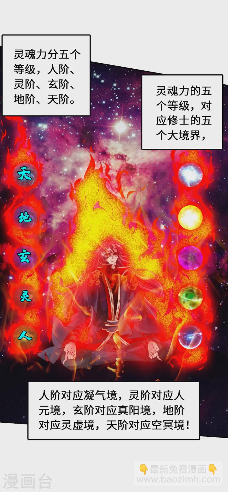 第69话 再遇楚萱儿！33