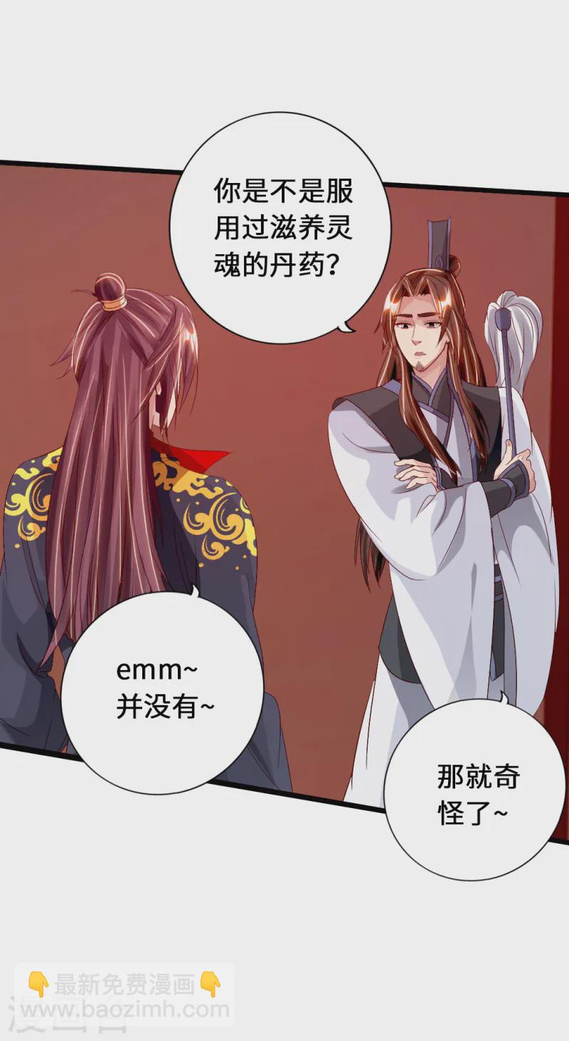 第69话 再遇楚萱儿！34
