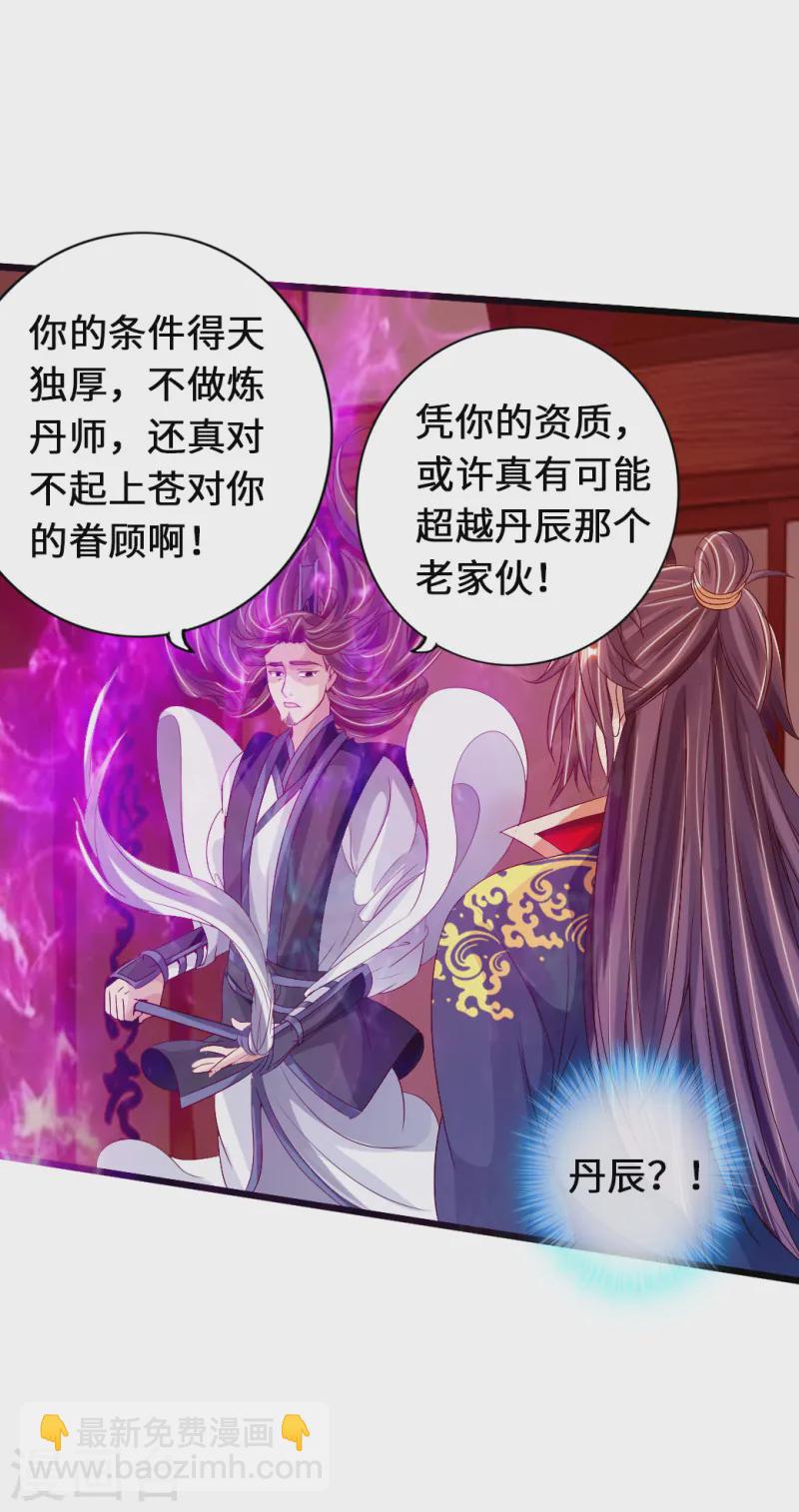 第69话 再遇楚萱儿！37