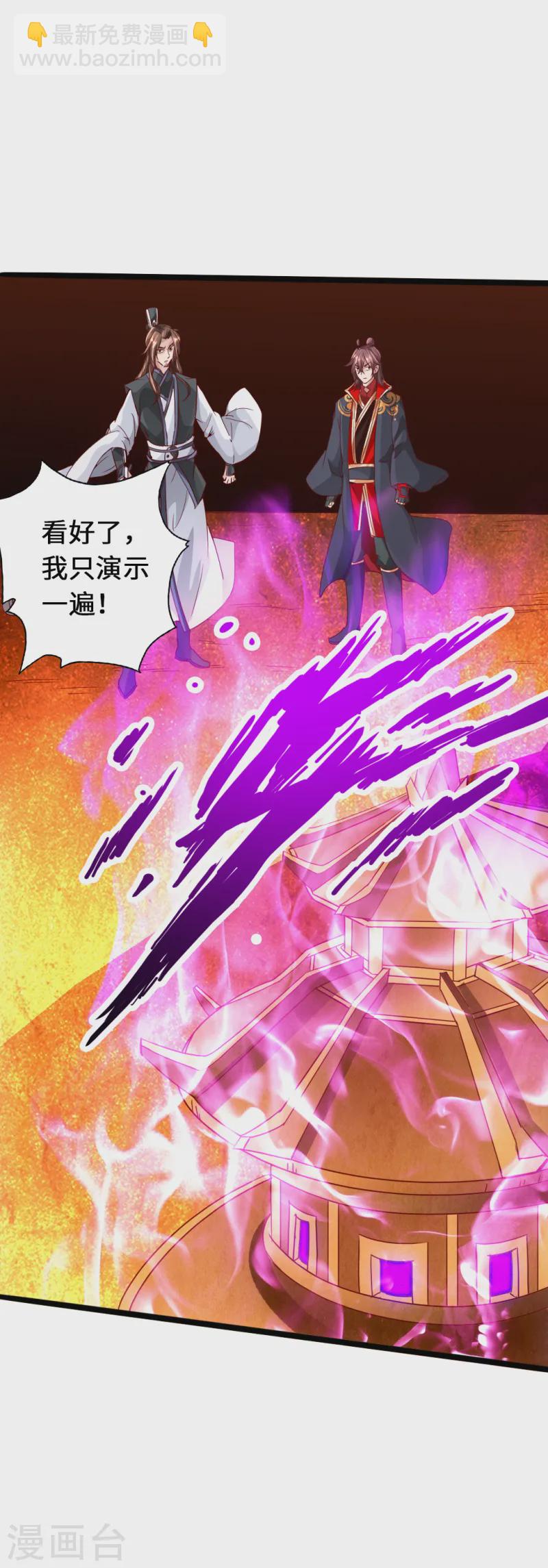 第69话 再遇楚萱儿！40
