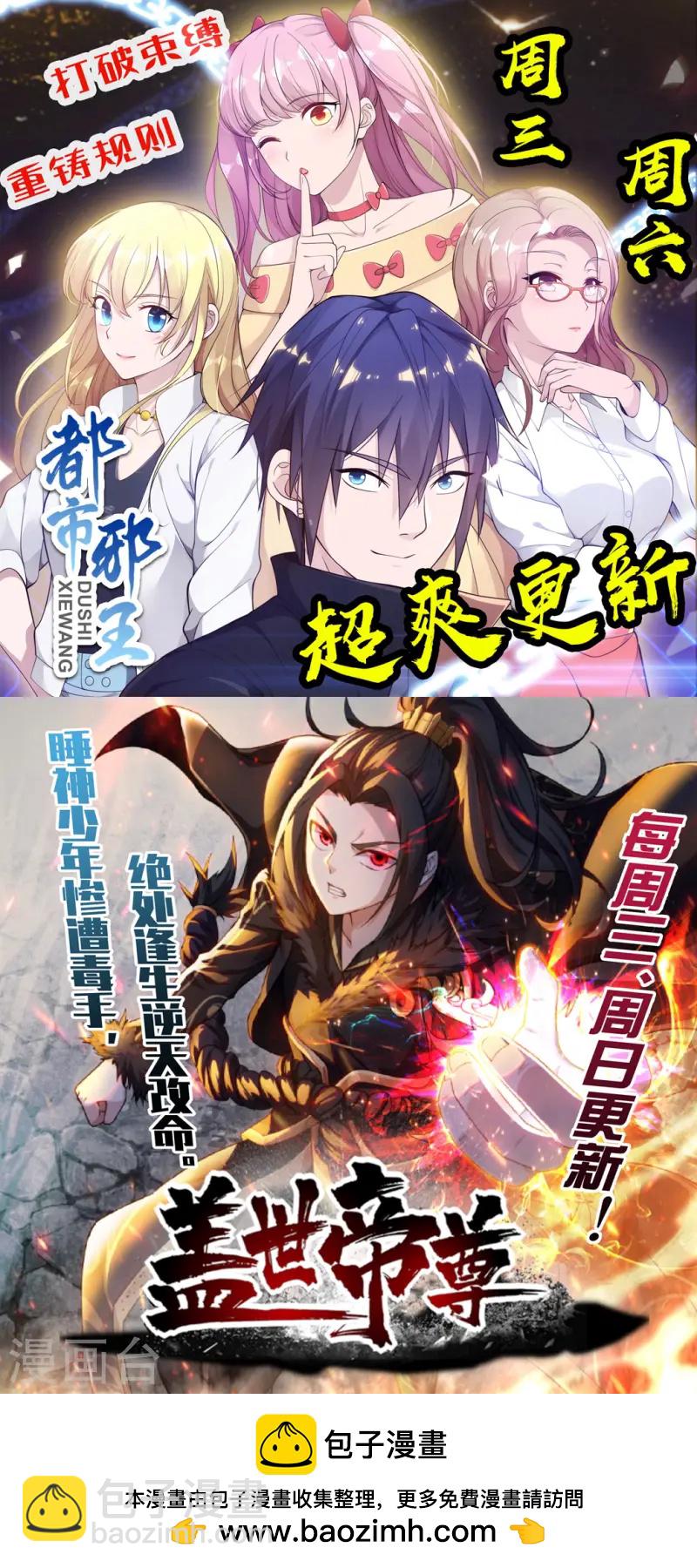 第69话 再遇楚萱儿！43
