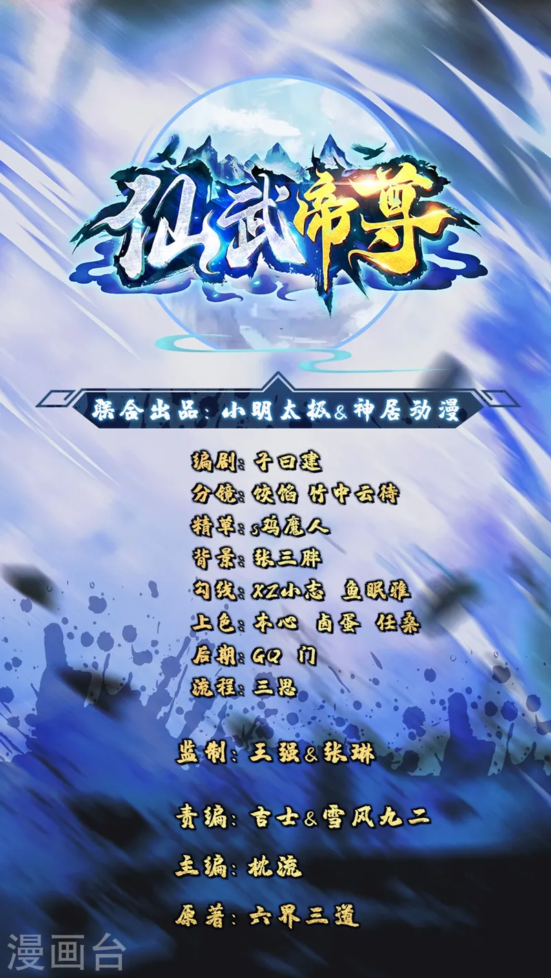 第71话 亢龙！0