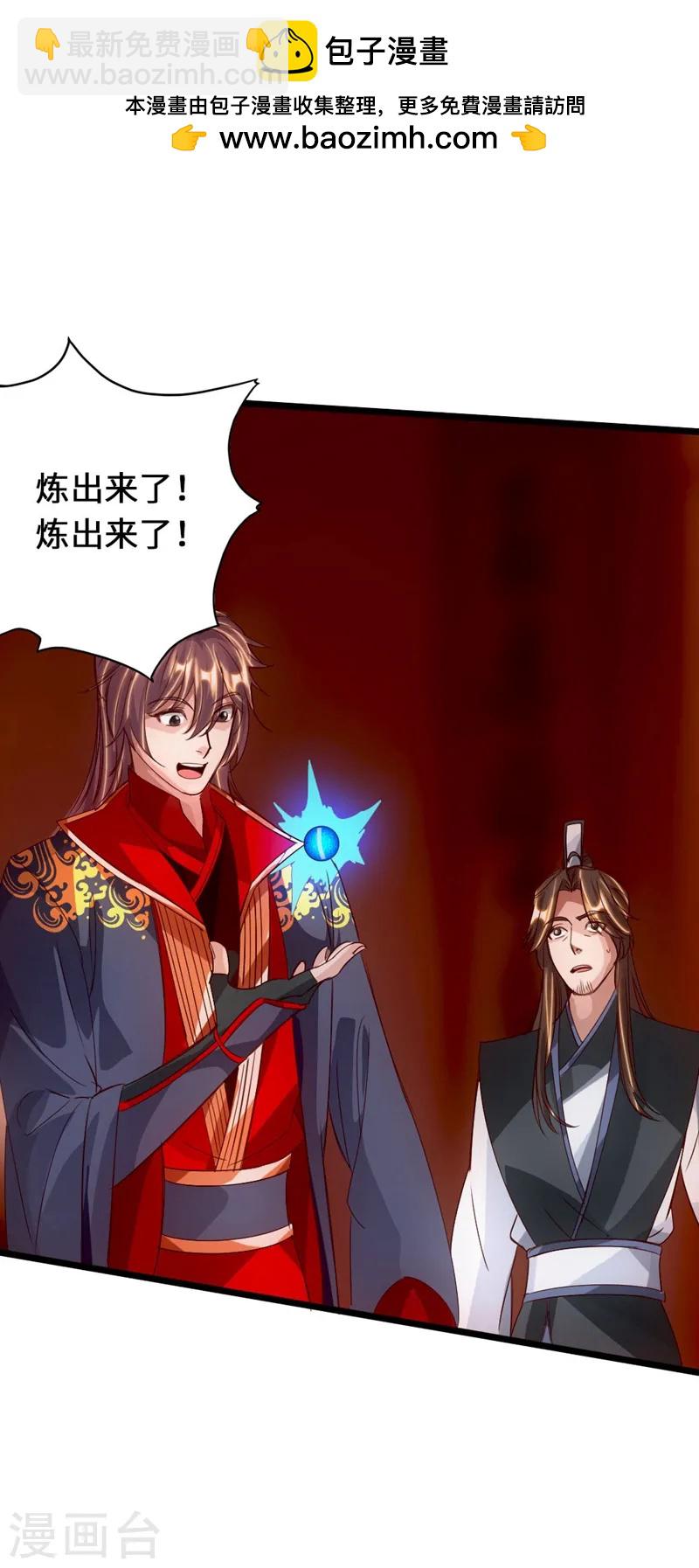第71话 亢龙！1
