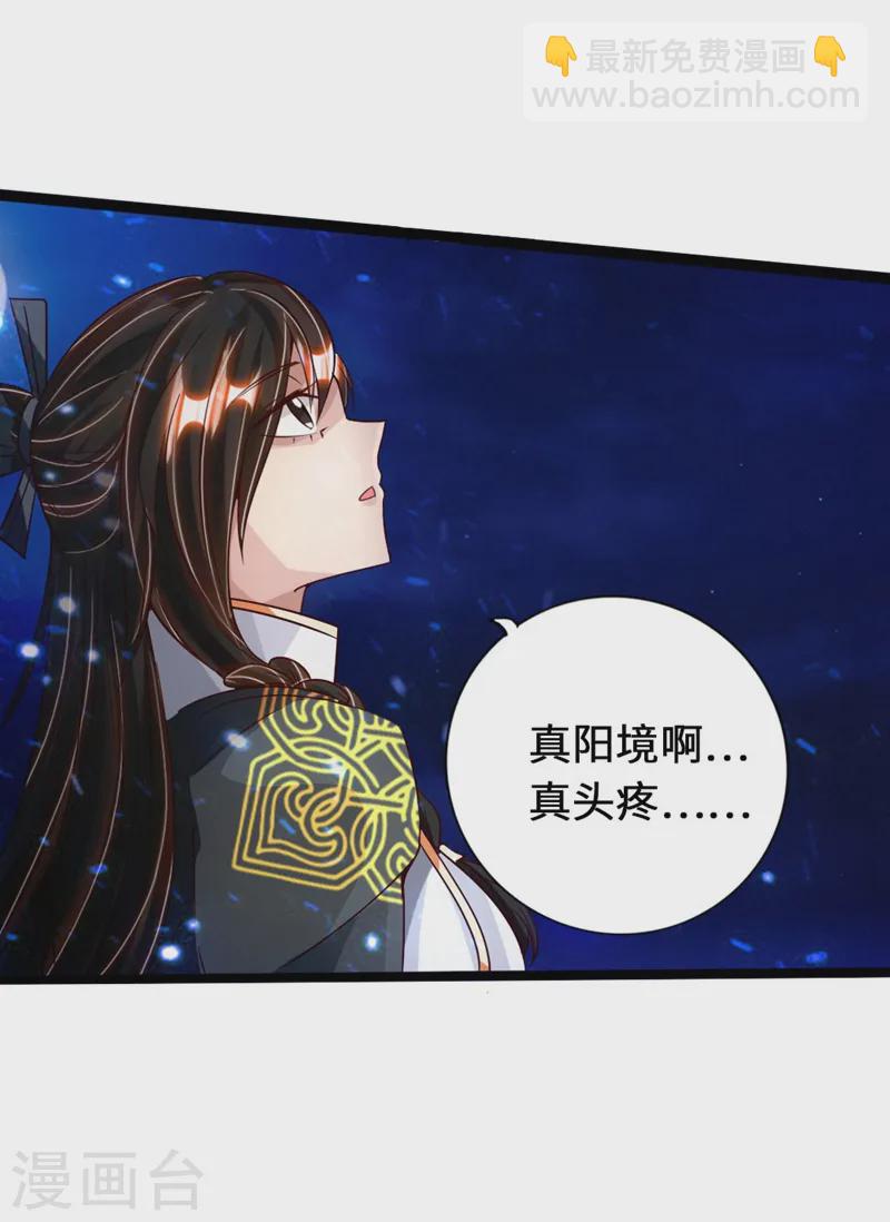 第71话 亢龙！13