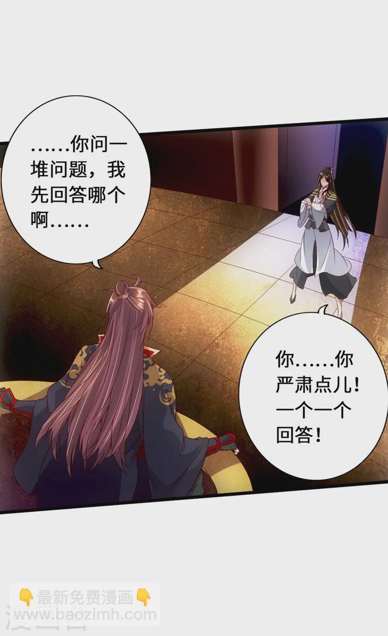 第71话 亢龙！18