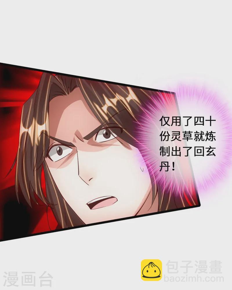 第71话 亢龙！2