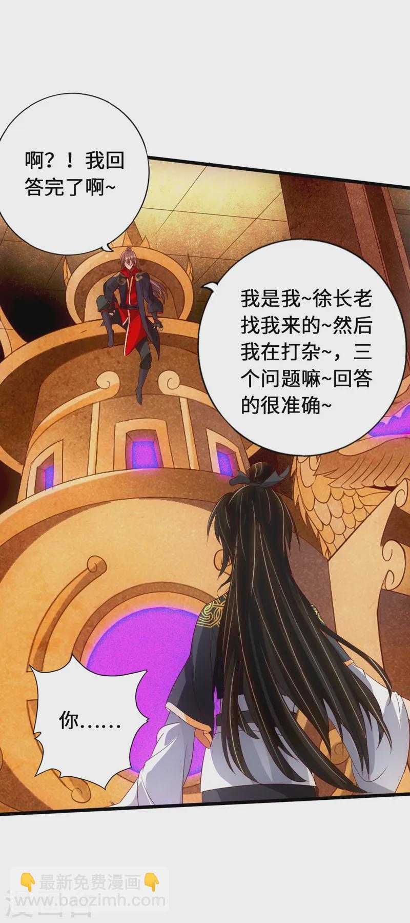 第71话 亢龙！21