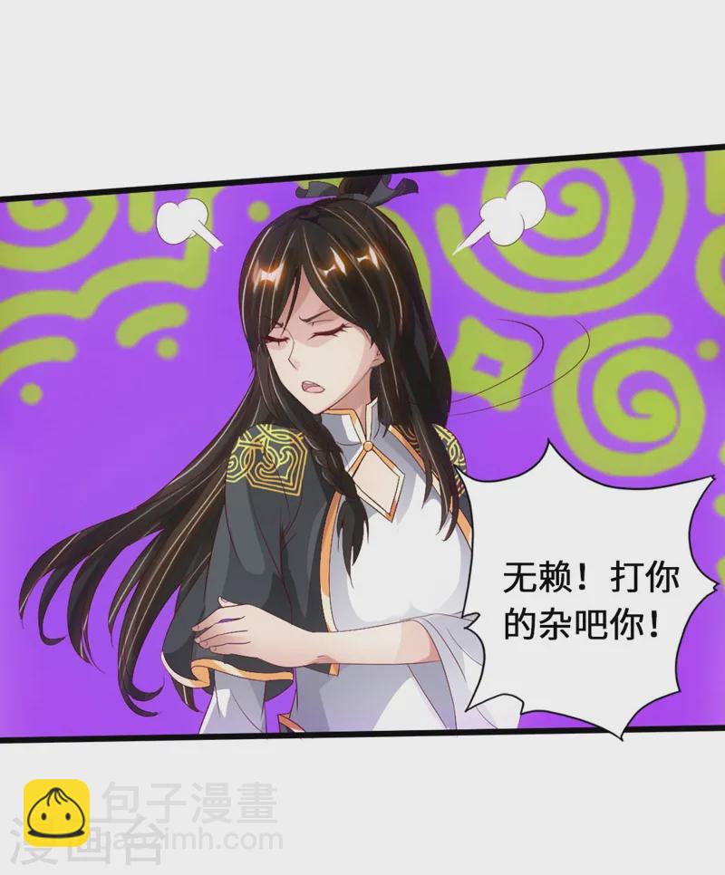 第71话 亢龙！22