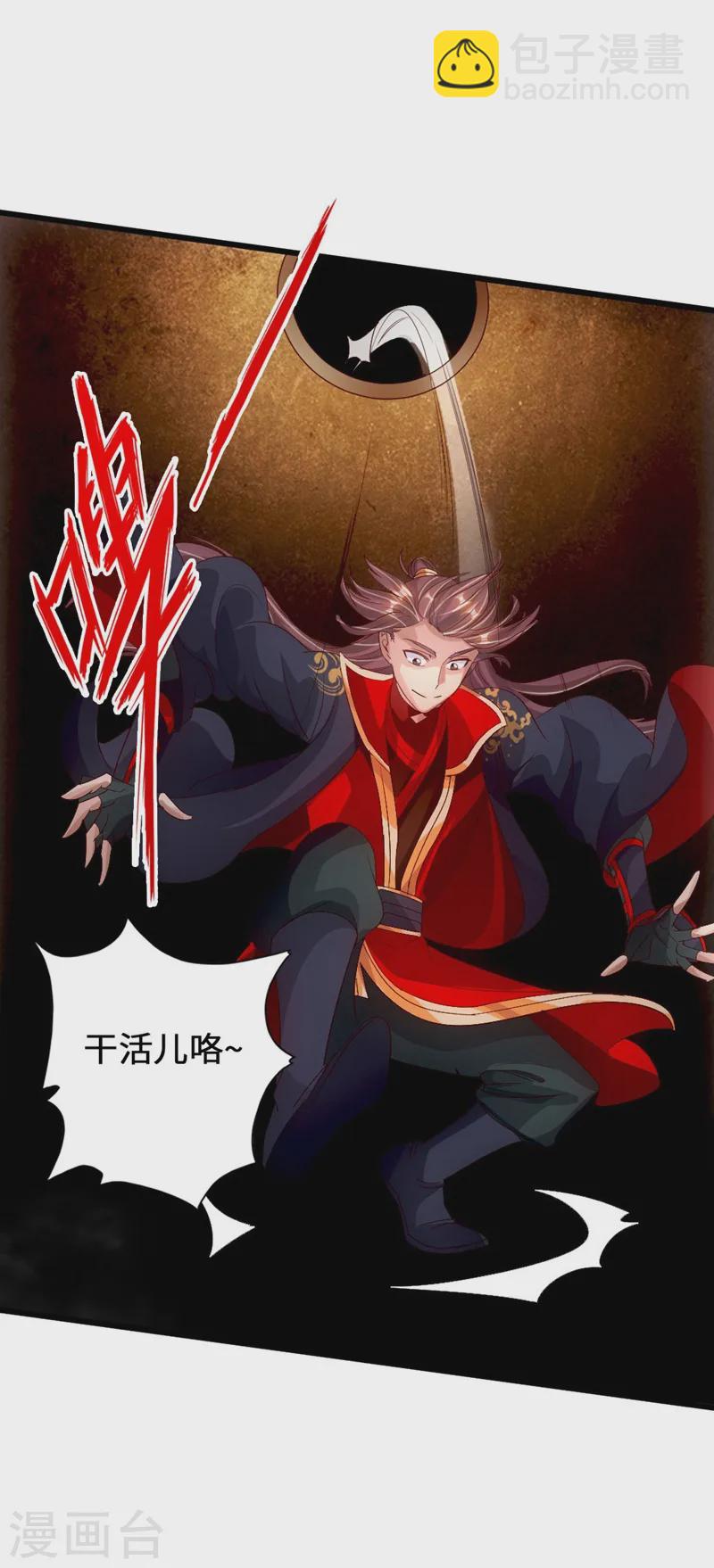 第71话 亢龙！24
