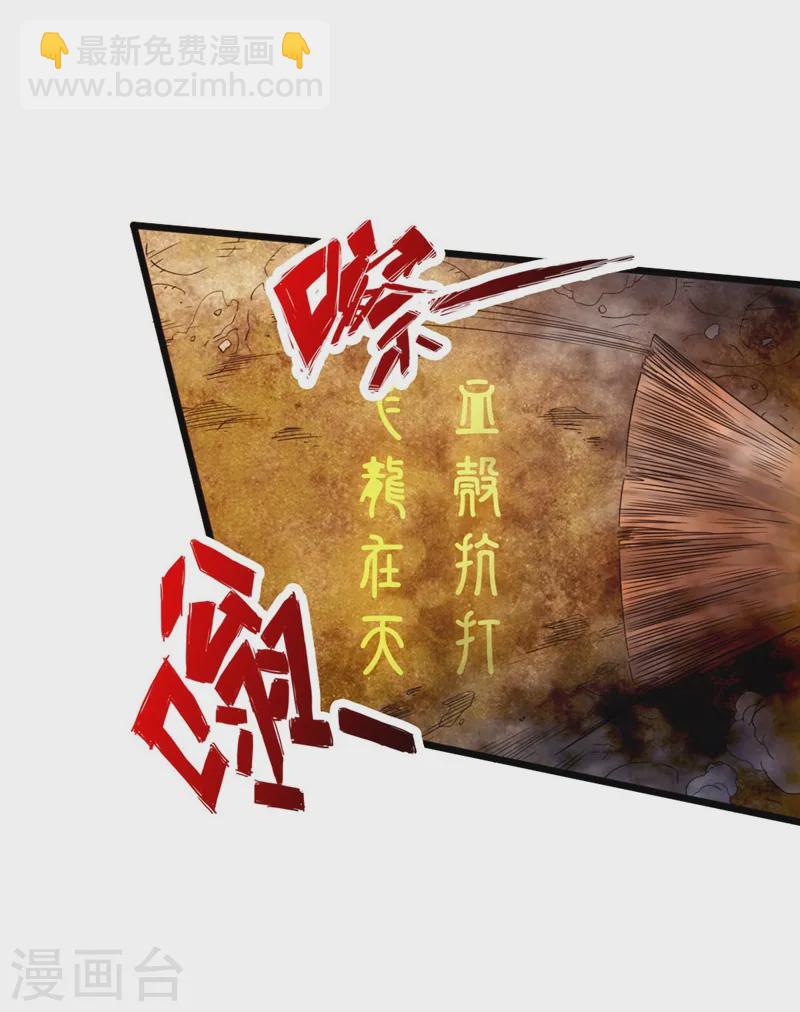 第71话 亢龙！27