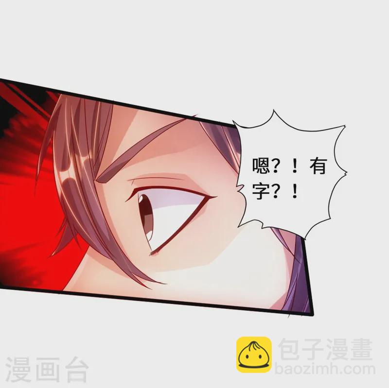 第71话 亢龙！28
