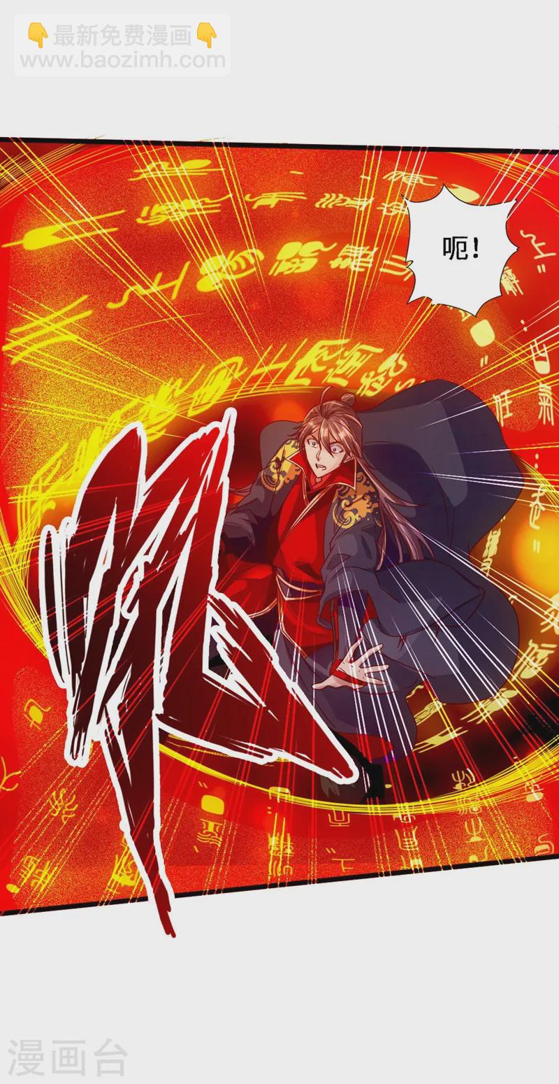 第71话 亢龙！31