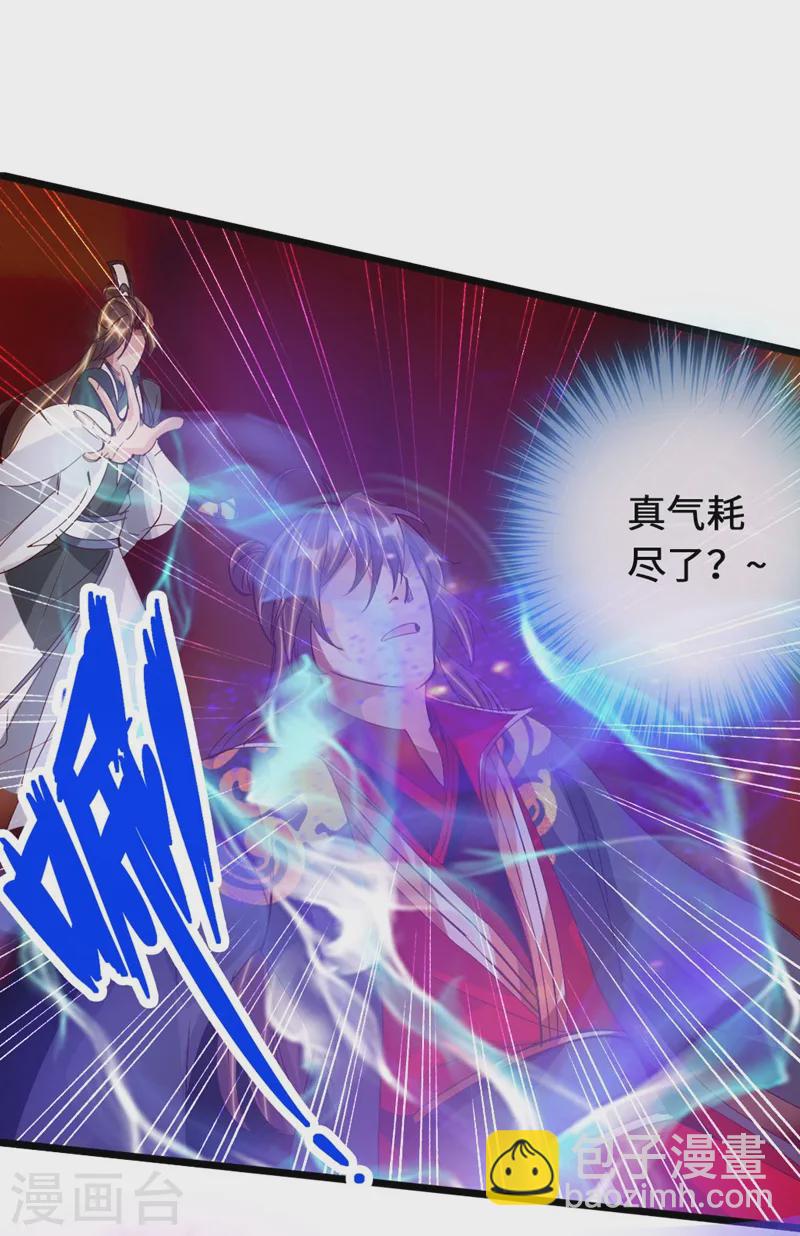 第71话 亢龙！4