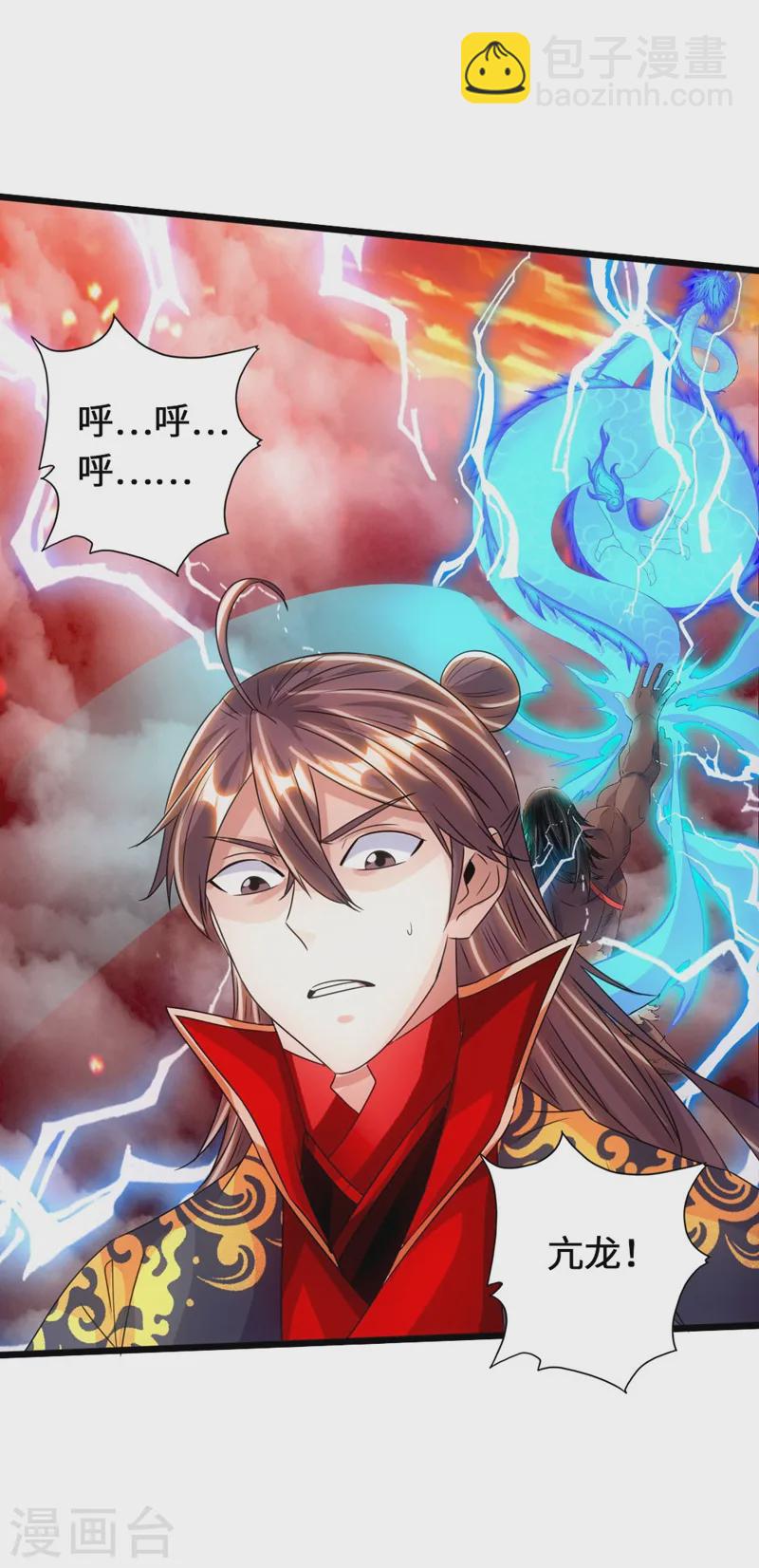 第71话 亢龙！45