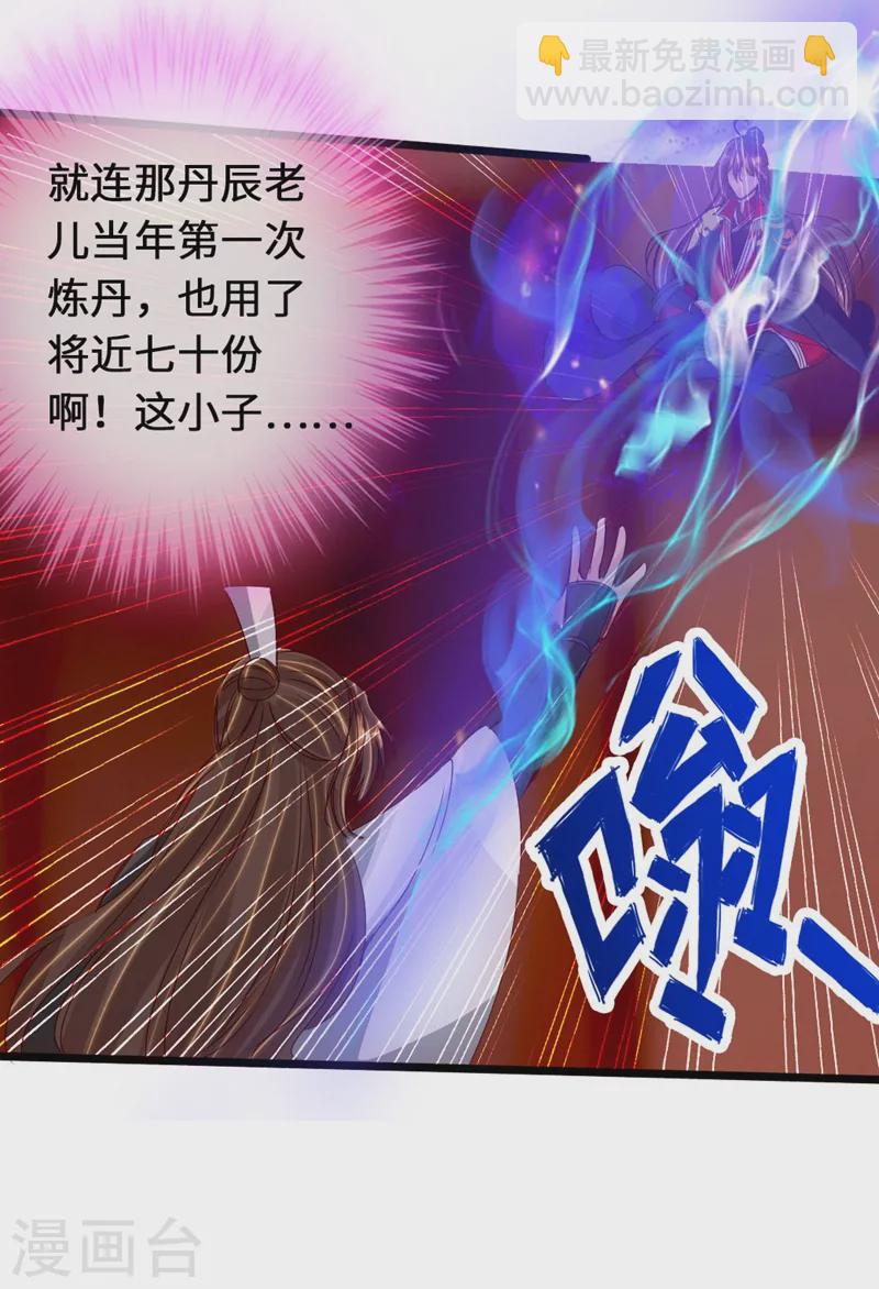 第71话 亢龙！5