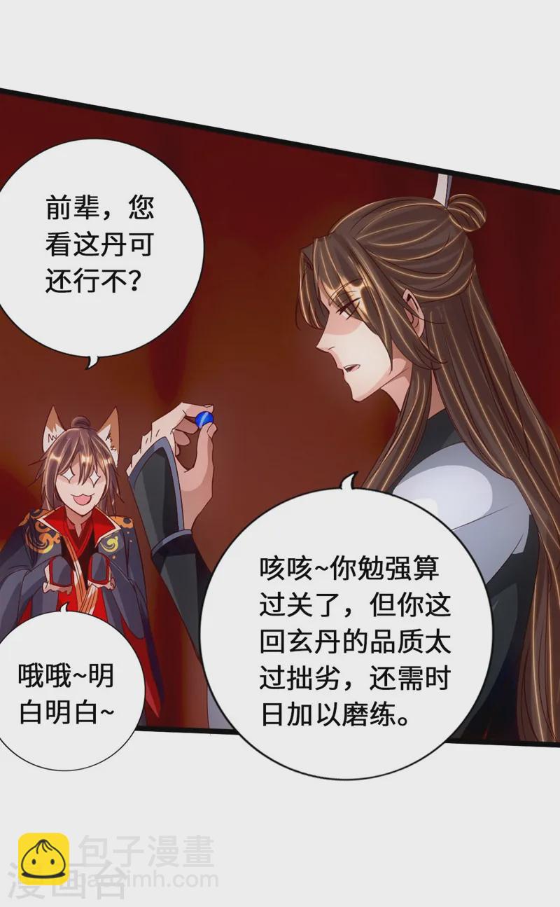第71话 亢龙！7