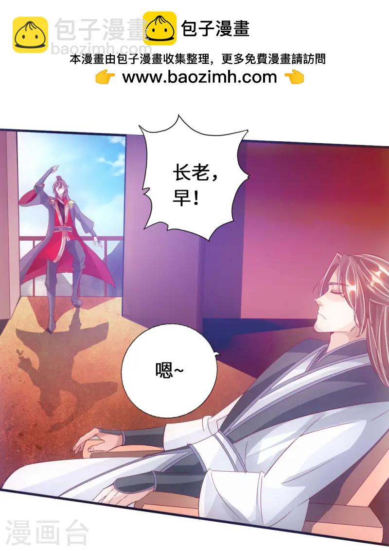 第72话 令人震惊的天赋！1