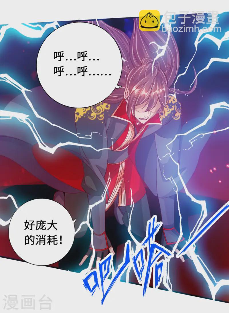 第72话 令人震惊的天赋！12