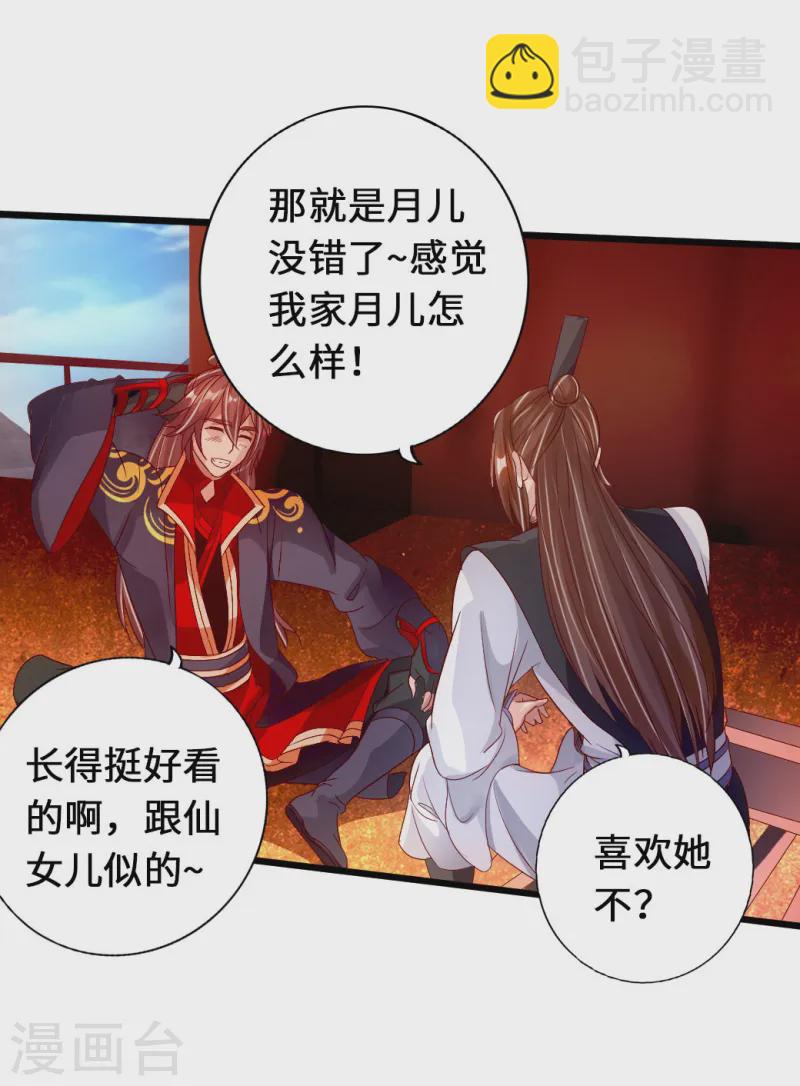 第72话 令人震惊的天赋！17