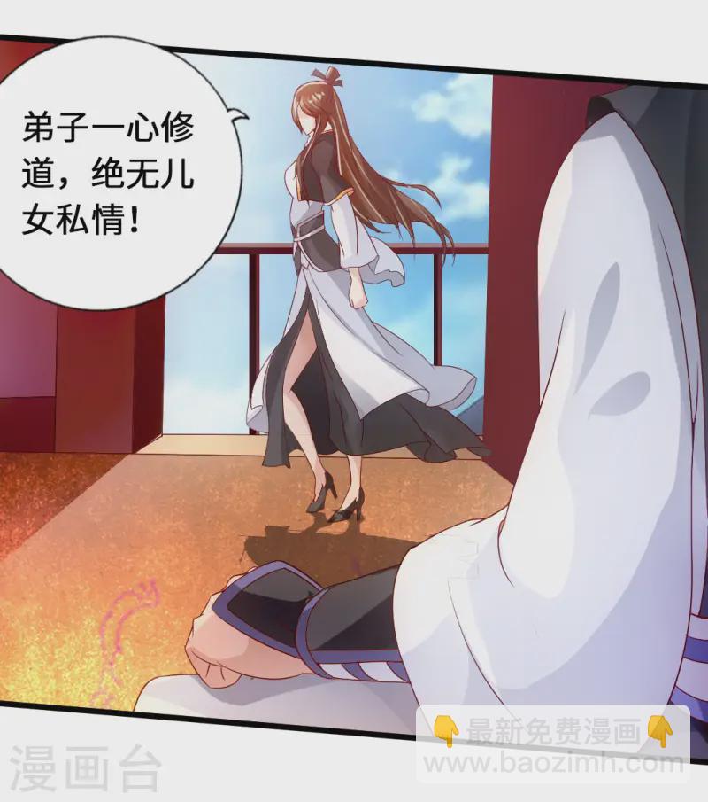 第72话 令人震惊的天赋！21
