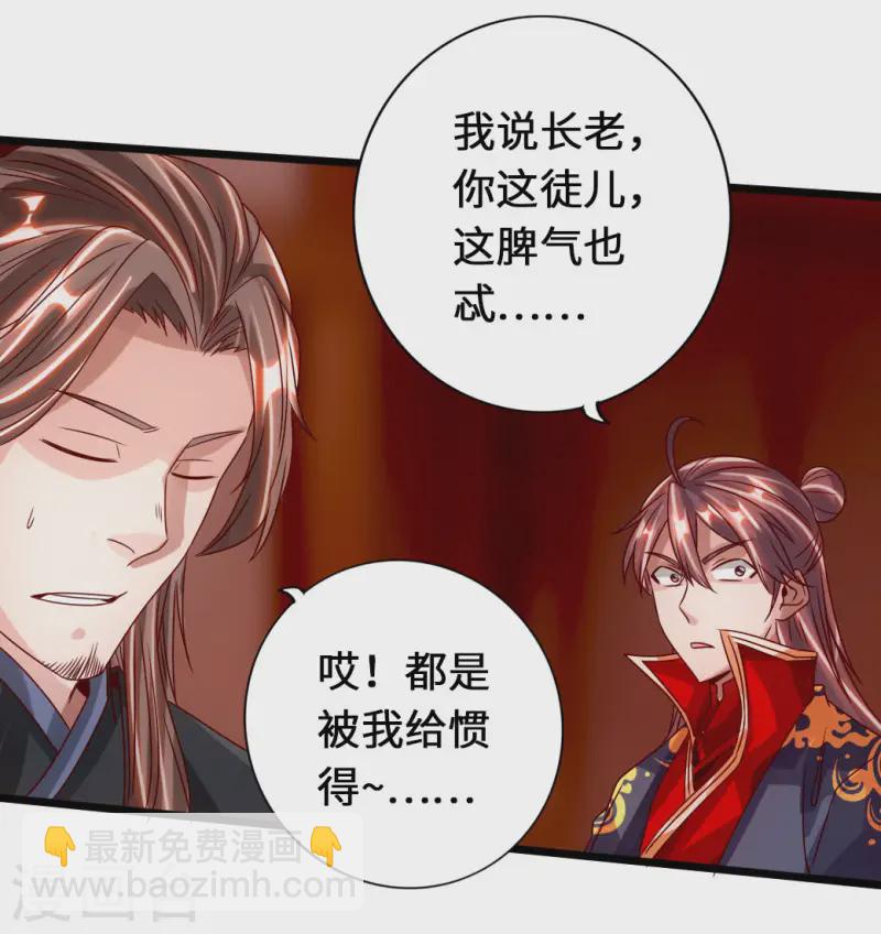 第72话 令人震惊的天赋！25