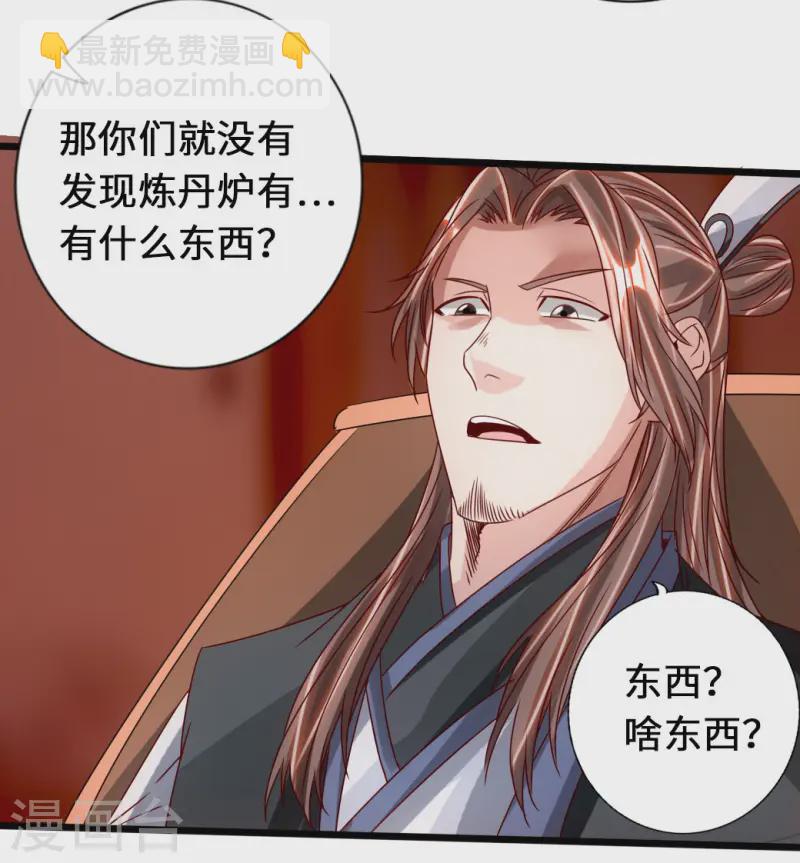 第72话 令人震惊的天赋！27