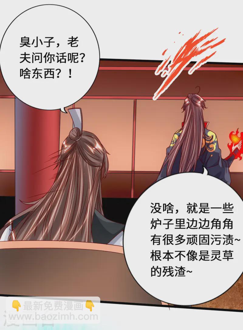 第72话 令人震惊的天赋！28