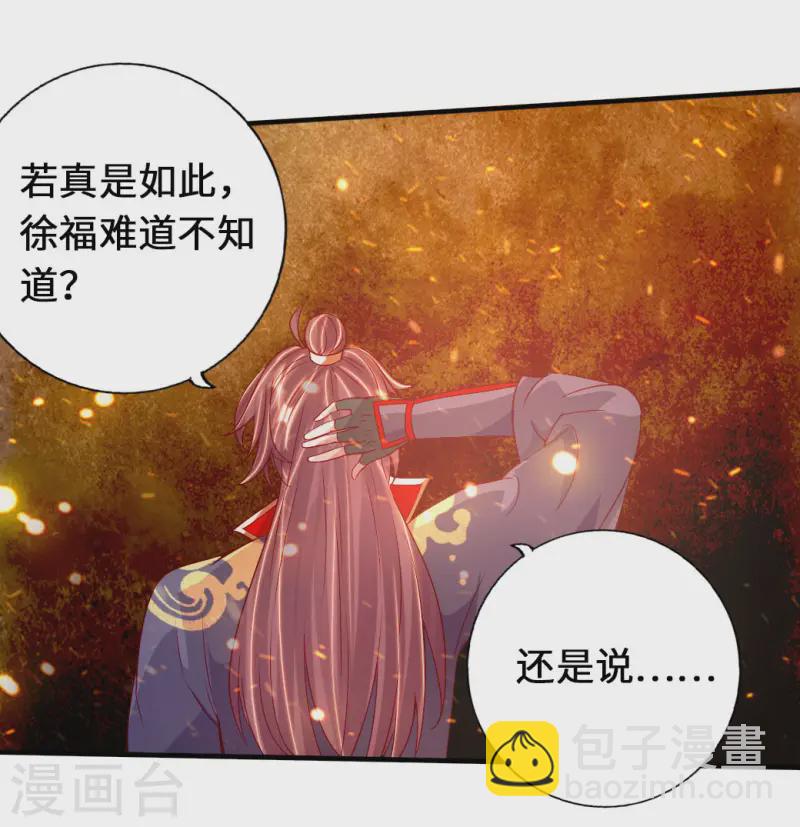 第72话 令人震惊的天赋！3