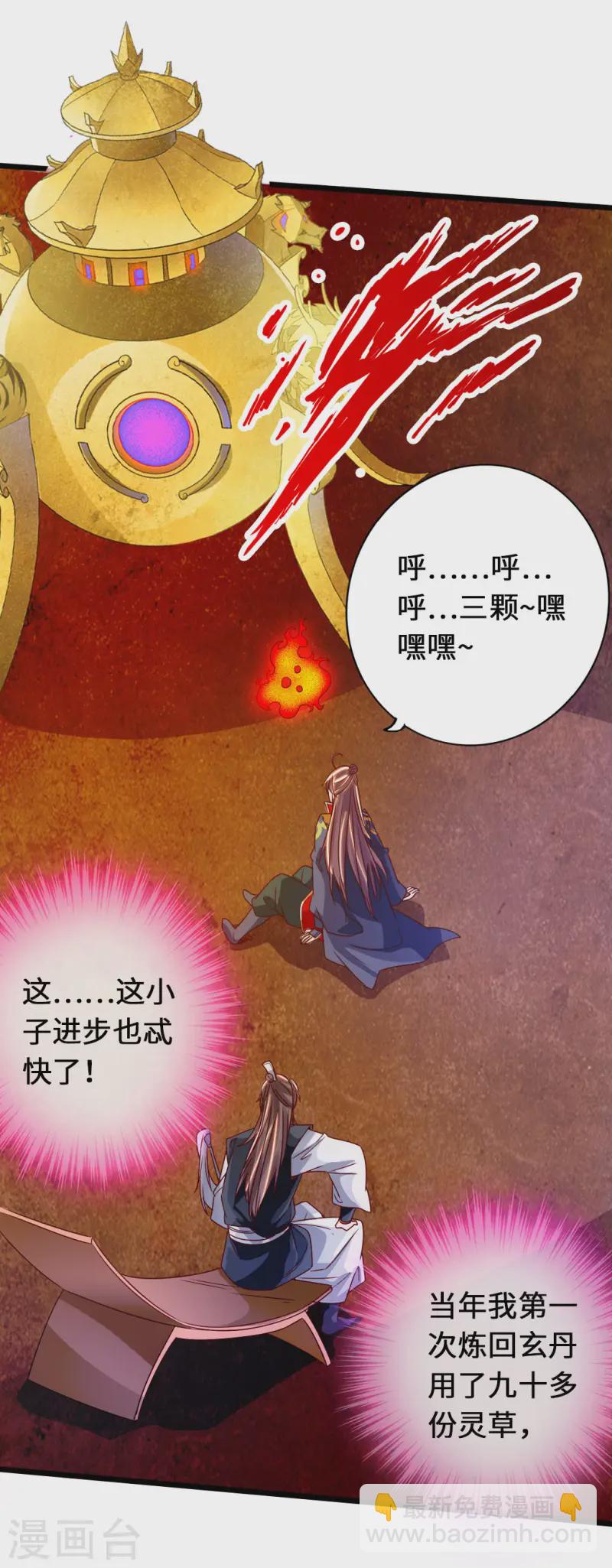第72话 令人震惊的天赋！32