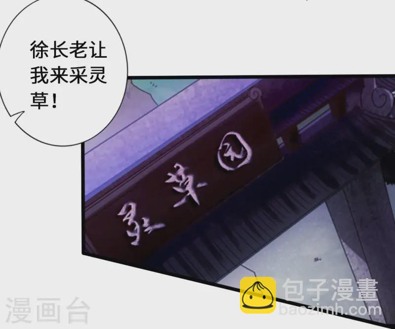 第72话 令人震惊的天赋！39
