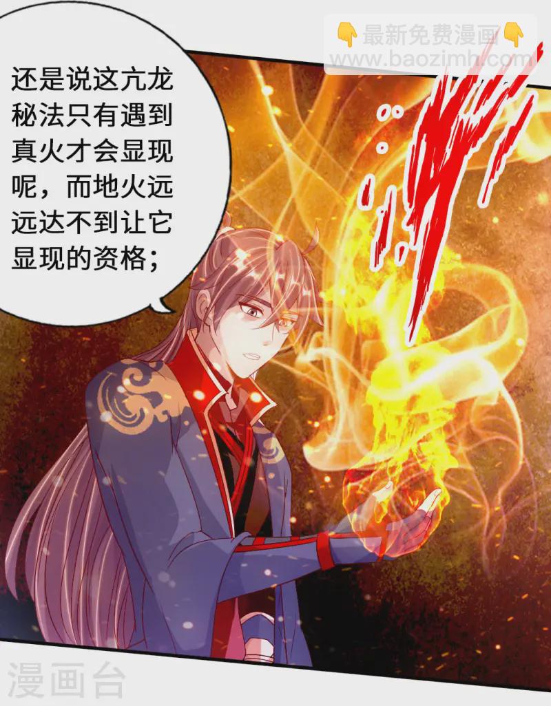 第72话 令人震惊的天赋！4